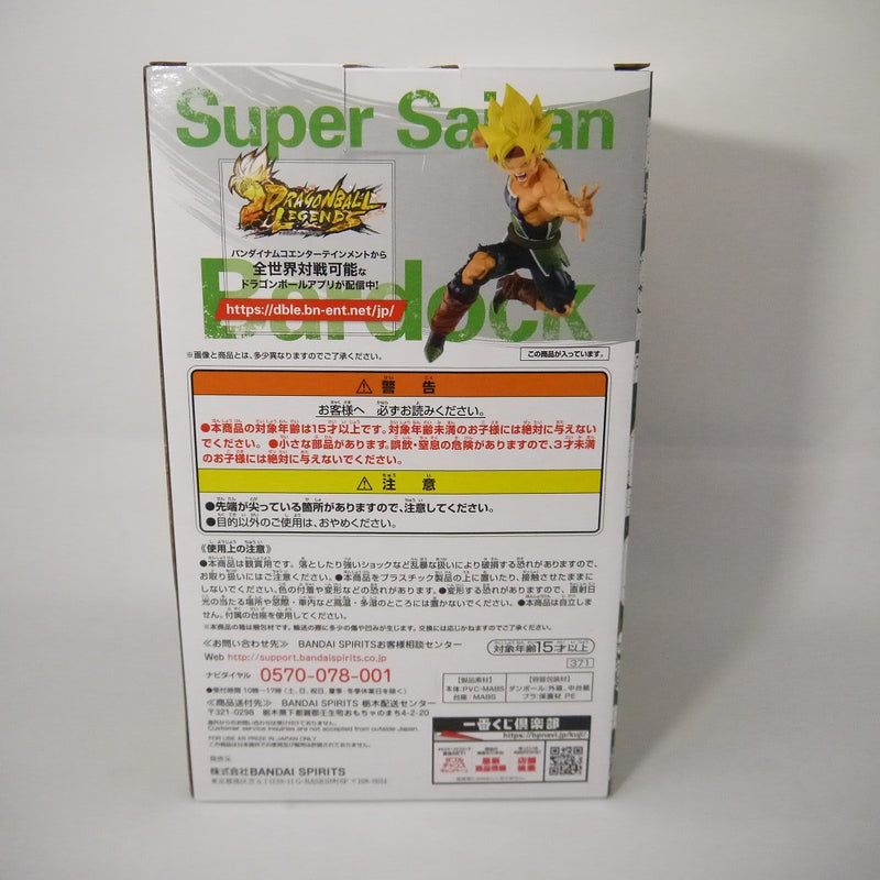 【中古】【未開封】超サイヤ人バーダック 「一番くじ ドラゴンボール Rising Fighters with DRAGONBALL LEGENDS」 D賞 フィギュア＜フィギュア＞（代引き不可）6547