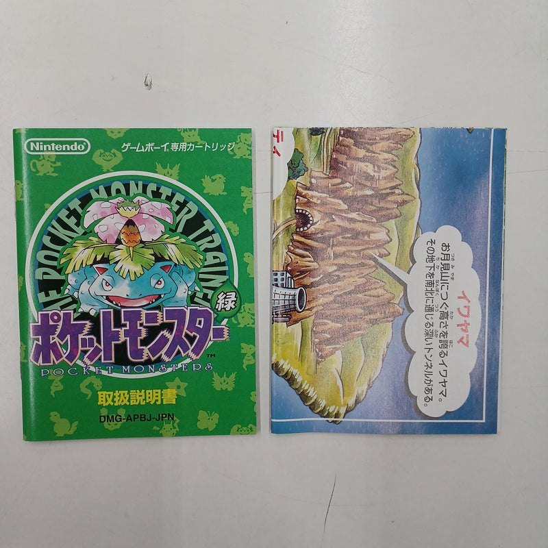 【中古】【箱説あり】ポケットモンスター 緑＜レトロゲーム＞（代引き不可）6547