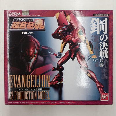 【中古】【開封品】超合金魂 GX-15 エヴァンゲリオン弐号機 「新世紀エヴァンゲリオン」＜フィギュア＞（代引き不可）6547