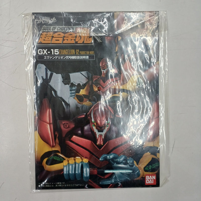 【中古】【開封品】超合金魂 GX-15 エヴァンゲリオン弐号機 「新世紀エヴァンゲリオン」＜フィギュア＞（代引き不可）6547