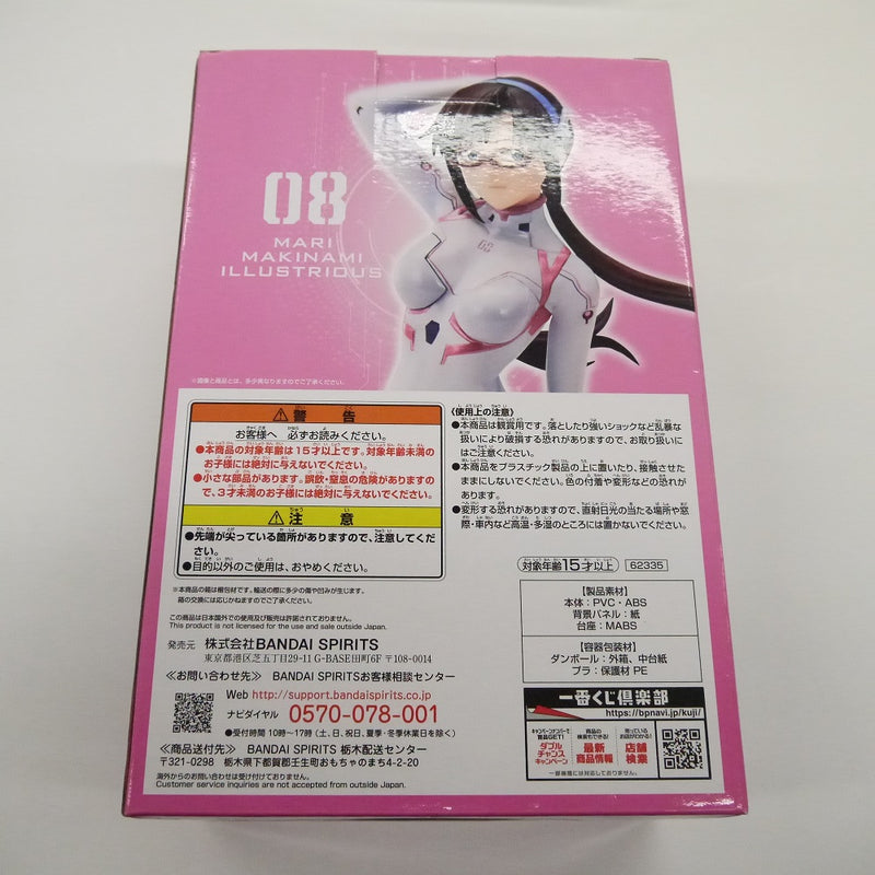 【中古】【未開封】真希波・マリ・イラストリアス 「一番くじ エヴァンゲリオン エヴァパイロット、集結!」 D賞 フィギュア＜フィギュア＞（代引き不可）6547