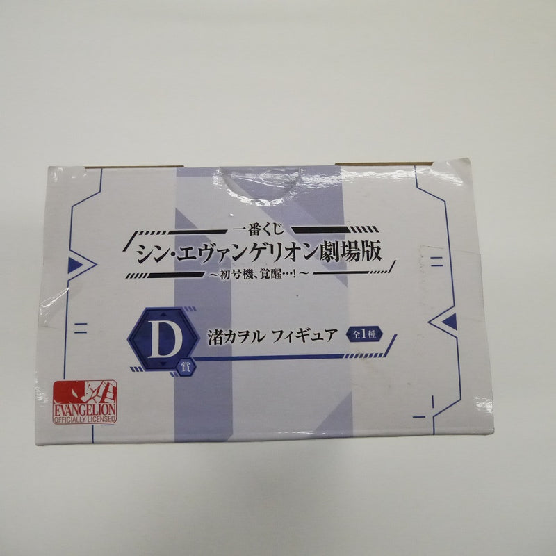 【中古】【未開封】渚カヲル 「一番くじ シン・エヴァンゲリオン劇場版〜初号機、覚醒…!〜」 D賞 フィギュア＜フィギュア＞（代引き不可）6547