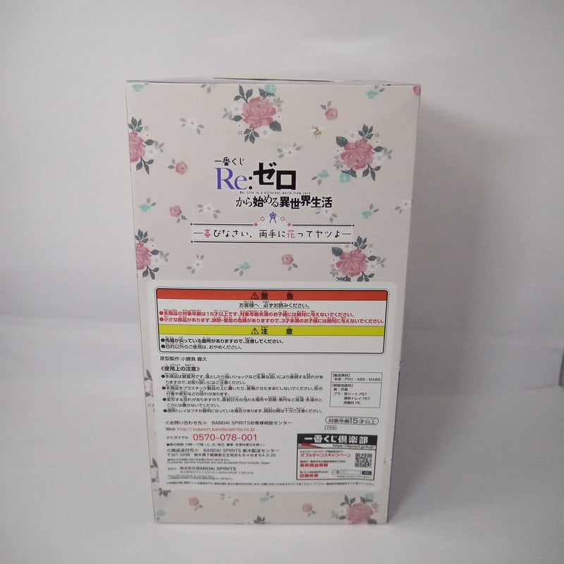 【中古】【未開封】一番くじ RE:ゼロから始める異世界生活 喜びなさい、両手に花ってヤツよー B賞 エミリアフィギュア＜フィギュア＞（代引き不可）6547