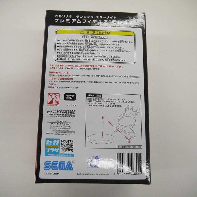 【中古】【未開封】ペルソナ5　ダンシング・スターナイト　プレミアムフィギュア　モルガナ＜フィギュア＞（代引き不可）6547