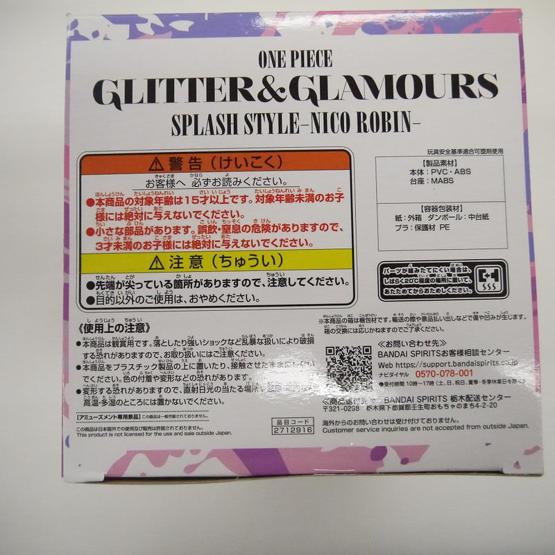 中古】【未開封】ニコ・ロビン 「ワンピース」 GLITTER＆GLAMOURS SPLASH STYLE-NICO ROBIN-＜フィギュ