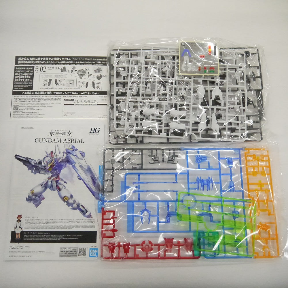 HG 1/144 ガンダムエアリアル ソリッドクリア ガンプラ一番くじ