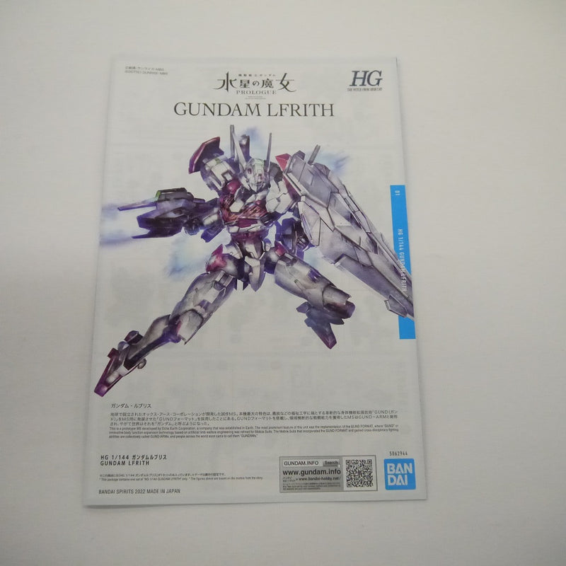 【中古】【未組立】1/144 HG ガンダムルブリス 「機動戦士ガンダム 水星の魔女 PROLOGUE」 [5062944]＜プラモデル＞（代引き不可）6547