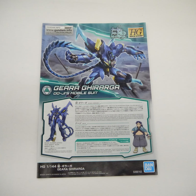 【中古】【未組立】1/144 HGBD 煌・ギラーガ 「ガンダムビルドダイバーズ」 [5066142]＜プラモデル＞（代引き不可）6547