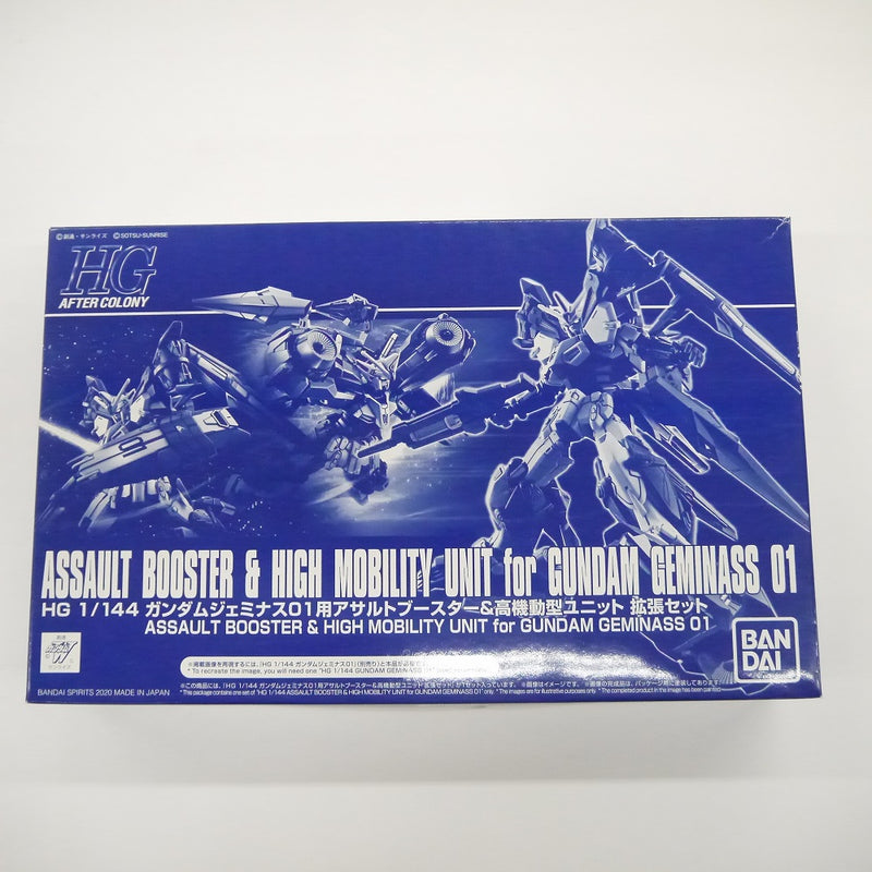 【中古】【未組立】1/144 HG ガンダムジェミナス01用アサルトブースター＆高機動型ユニット 拡張セット 「新機動戦記ガンダムW DUAL STORY G-UNIT」 プレミアムバンダイ限定 [5060911]＜プラモデル＞（代引き不可）6547