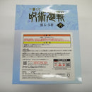 【中古】【未開封】一番くじ　呪術廻戦　壊玉・玉折　弐　A賞　五条悟フィギュア＜フィギュア＞（代引き不可）6547