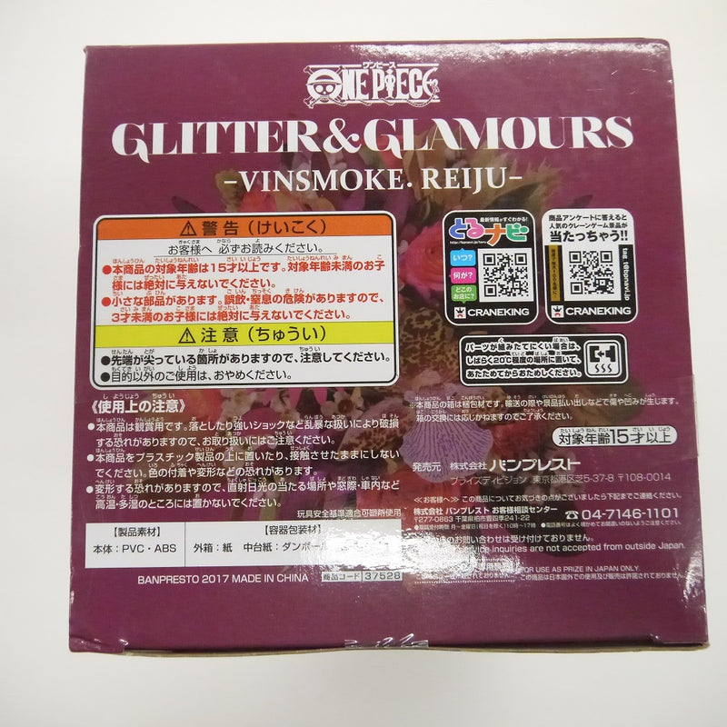 【中古】【未開封】ワンピース　GLITTER＆GLAMOURS　VINSMOKE.REIJU　フィギュア＜フィギュア＞（代引き不可）6547