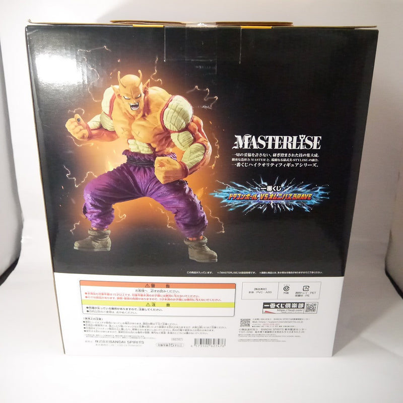 【中古】【未開封】一番くじ　ドラゴンボール　B賞　オレンジピッコロ　フィギュア＜フィギュア＞（代引き不可）6547