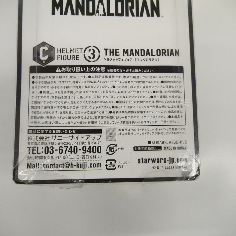 【中古】【未開封】STAR WARS　C賞　THE MANDALORIAN　ヘルメットフィギュア　マンダロリアン＜フィギュア＞（代引き不可）6547