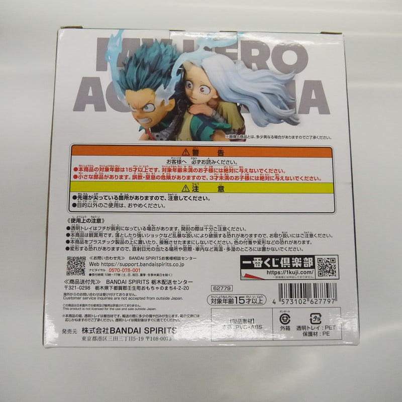 【中古】【未開封】一番くじ　僕のヒーローアカデミア　A賞　緑谷　出久＆壊理フィギュア＜フィギュア＞（代引き不可）6547