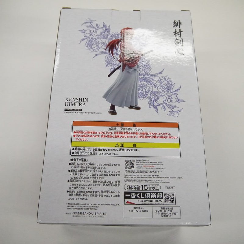 【中古】【未開封】一番くじ　るろうに剣心　ラストワン賞　緋村剣心　ラストワンverフィギュア＜フィギュア＞（代引き不可）6547