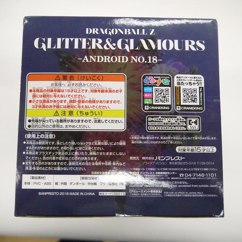 【中古】【未開封】ドラゴンボールZ　GLITTER＆GLAMOURS　ANDROID NO.18　フィギュア＜フィギュア＞（代引き不可）6547