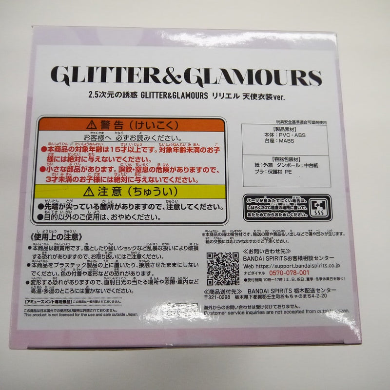 【中古】【未開封】2.5次元の誘惑　GLITTER&GLAMOURS　リリエル　天使衣装verフィギュア＜フィギュア＞（代引き不可）6547