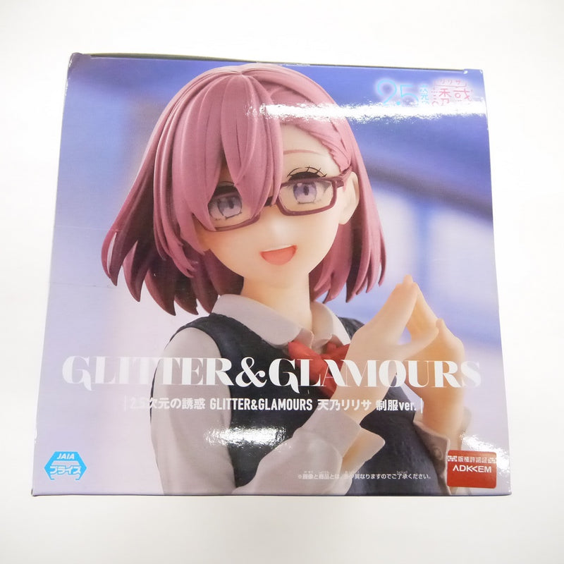 【中古】【未開封】2.5次元の誘惑　GLITTER&GLAMOURS　天乃リリサ　制服verフィギュア＜フィギュア＞（代引き不可）6547