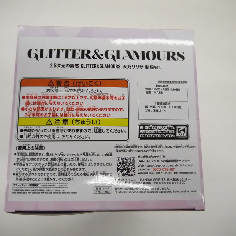 【中古】【未開封】2.5次元の誘惑　GLITTER&GLAMOURS　天乃リリサ　制服verフィギュア＜フィギュア＞（代引き不可）6547