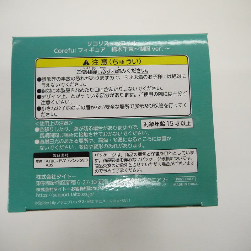 【中古】【未開封】リコリス・リコイル　錦木千束　制服ver　Corefulフィギュア＜フィギュア＞（代引き不可）6547