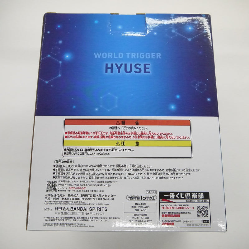 【中古】【未開封】一番くじ　ワールドトリガー　B賞　ヒュースフィギュア＜フィギュア＞（代引き不可）6547