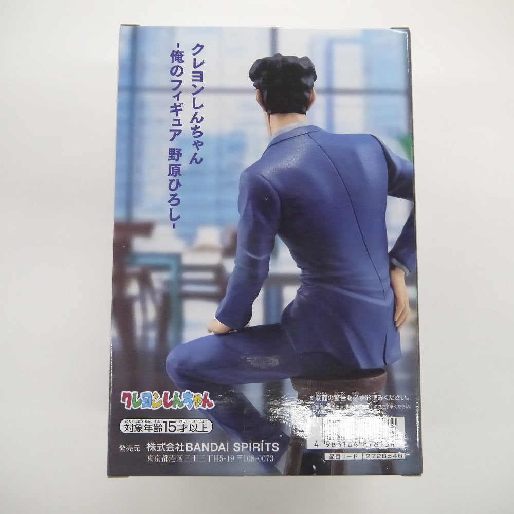 中古】【未開封】クレヨンしんちゃん 俺のフィギュア 野原ひろし＜フィギュア＞（代引き不可）6547