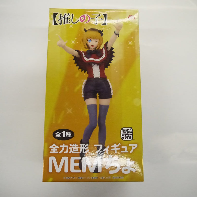 【中古】【未開封】MEMちょ 「推しの子」 全力造形 フィギュア＜フィギュア＞（代引き不可）6547