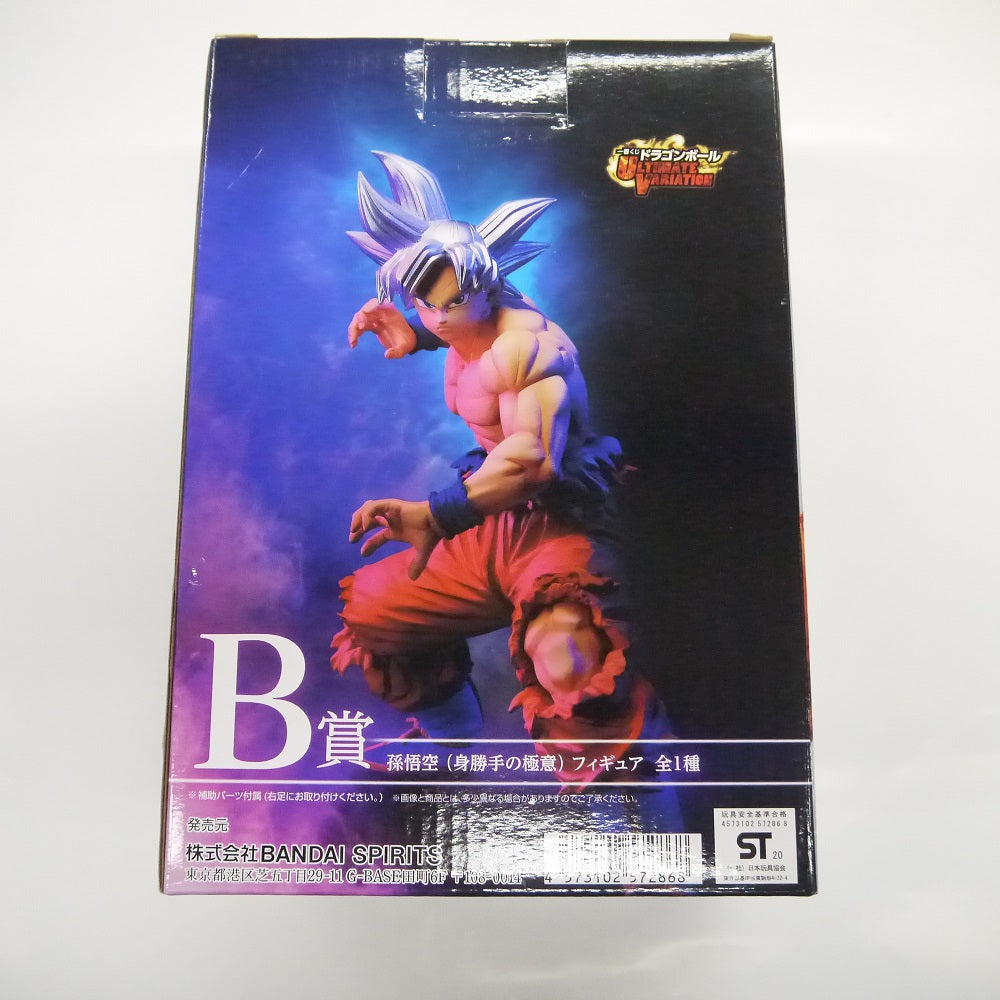 【中古】【未開封】孫悟空(身勝手の極意) 「一番くじ ドラゴンボール ULTIMATE VARIATION」 MASTERLISE B賞  フィギュア＜フィギュア＞（代引き不可）6547