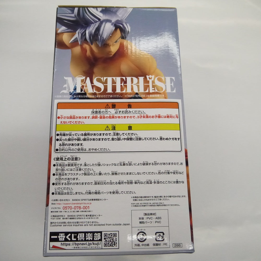 中古】【未開封】孫悟空(身勝手の極意) 「一番くじ ドラゴンボール ULTIMATE VARIATION」 MASTERLISE B賞 フ