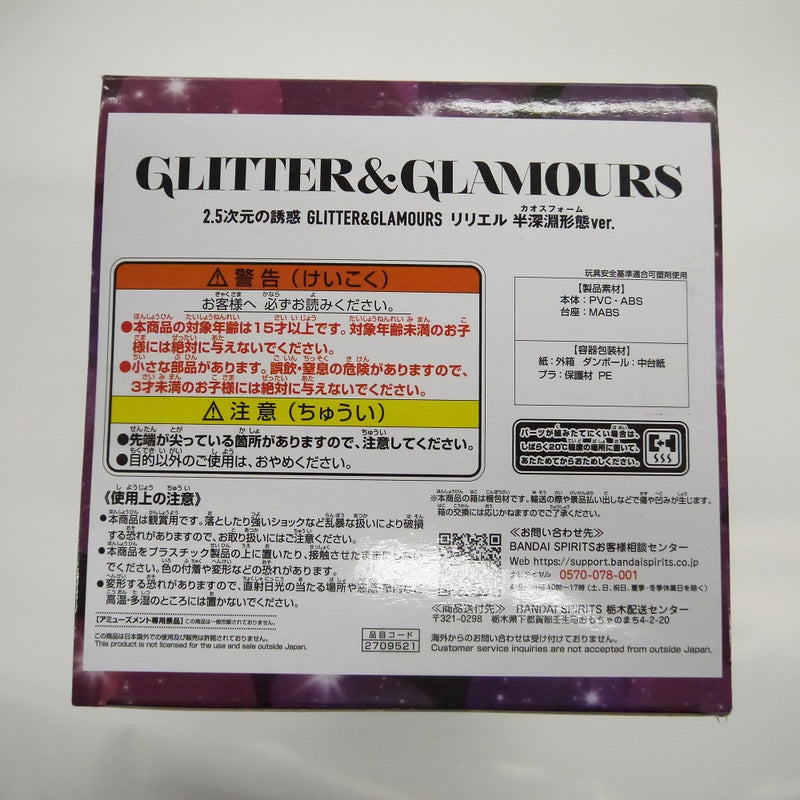 【中古】【未開封】天乃リリサ(リリエル) 「2.5次元の誘惑」 GLITTER＆GLAMOURS リリエル 半深淵形態ver.＜フィギュア＞（代引き不可）6547