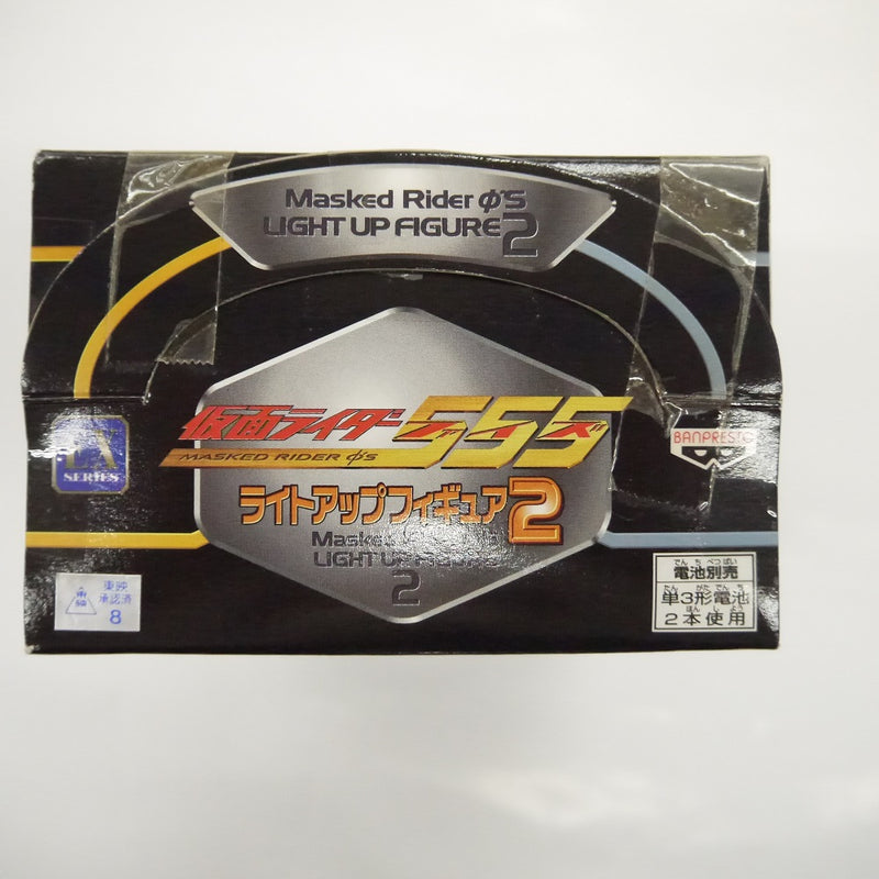 【中古】【未開封】仮面ライダーファイズ 「仮面ライダー555(ファイズ)」 ライトアップフィギュア2＜フィギュア＞（代引き不可）6547