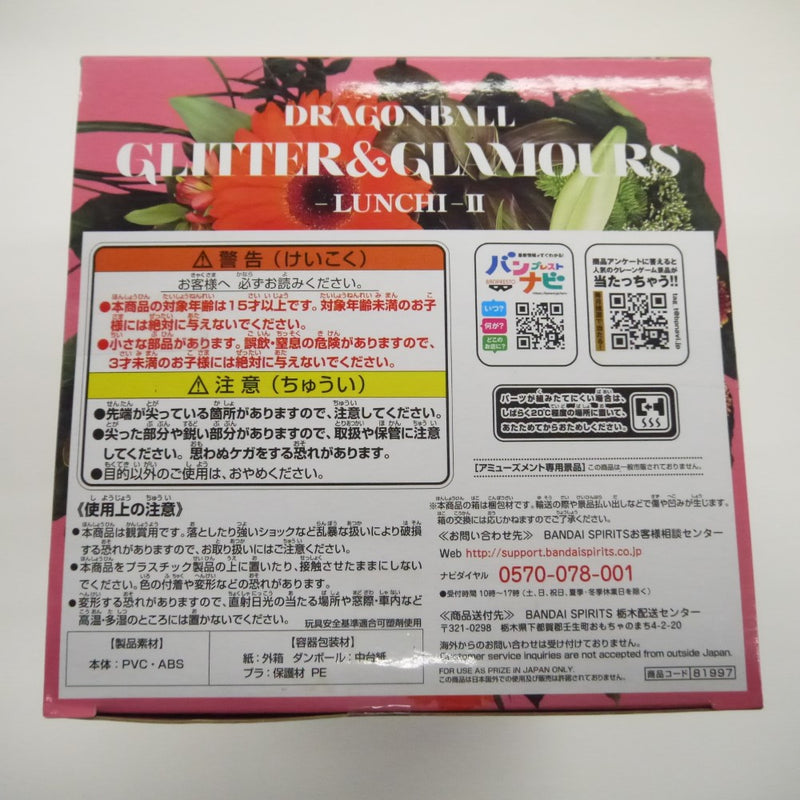 【中古】【未開封】ドラゴンボール　GLITTER＆GLAMOURS　LUNCHI-II　フィギュア＜フィギュア＞（代引き不可）6547