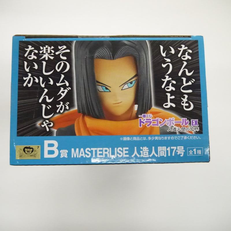 【中古】【未開封】一番くじ　ドラゴンボールEX　人造人間の恐怖　B賞　人造人間17号フィギュア＜フィギュア＞（代引き不可）6547