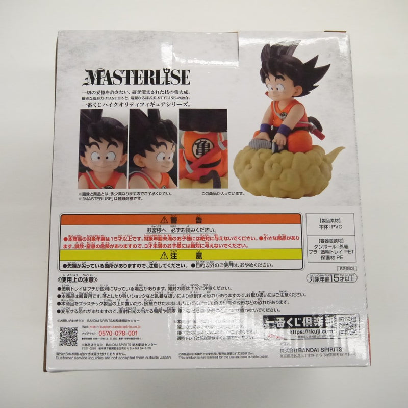 【中古】【未開封】一番くじ　ドラゴンボールEX　亀仙流の猛者たち　A賞　孫悟空フィギュア＜フィギュア＞（代引き不可）6547