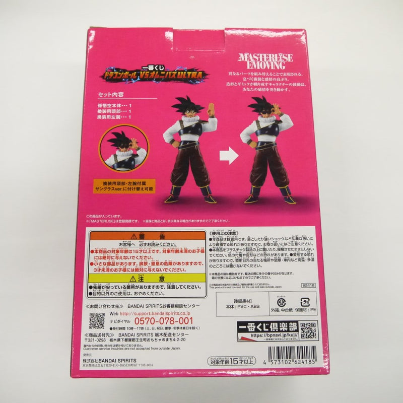 【中古】【未開封】一番くじ　ドラゴンボールVSオムニバスULTRA　E賞　孫悟空フィギュア＜フィギュア＞（代引き不可）6547