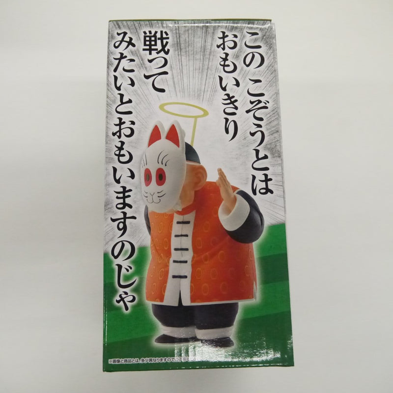 【中古】【未開封】一番くじ　ドラゴンボールEX　亀仙流の猛者たち　C賞　孫悟飯じいちゃんフィギュア＜フィギュア＞（代引き不可）6547