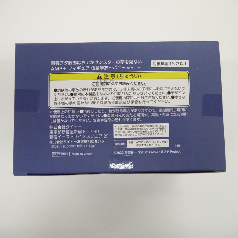 【中古】【未開封】青春ブタ野郎はおでかけシスターの夢を見ないAMP+フィギュア　桜島麻衣　バニーVer＜フィギュア＞（代引き不可）6547