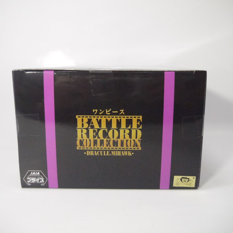 【中古】【未開封】ジュラキュール・ミホーク 「ワンピース」 BATTLE RECORD COLLECTION-DRACULE.MIHAWK-＜フィギュア＞（代引き不可）6547