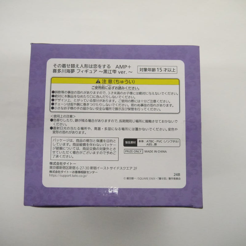 【中古】【未開封】その着せ替え人形は恋をする 喜多川海夢 フィギュア 黒江雫Ver＜フィギュア＞（代引き不可）6547