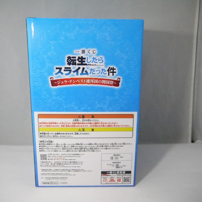 【中古】【未開封】転生したらスライムだった件 〜ジュラ・テンペスト連邦国の開国祭〜 ラストワン賞 ラストワンver. リムル=テンペスト＜フィギュア＞（代引き不可）6547