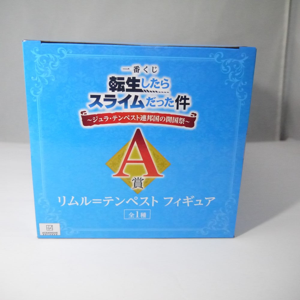 中古】【未開封】一番くじ 転生したらスライムだった件 〜ジュラ・テンペスト連邦国の開国祭〜 A賞(ダブルチャンスキャンペーン) リムル=テ