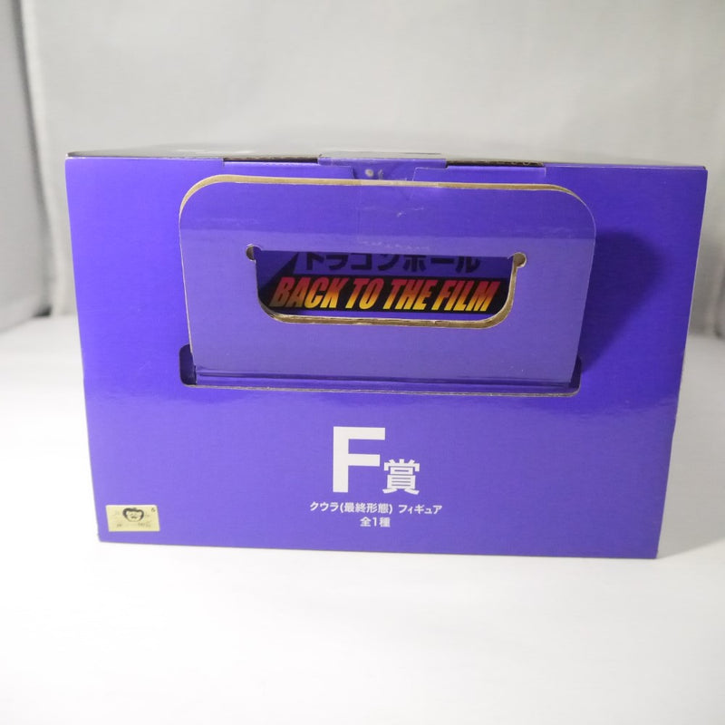 【中古】【未開封】一番くじ ドラゴンボール BACK TO THE FILM F賞 クウラ（最終形態） フィギュア＜フィギュア＞（代引き不可）6547