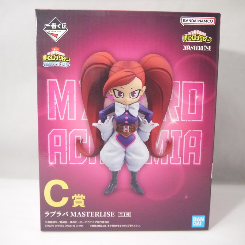 【中古】【未開封】一番くじ 僕のヒーローアカデミア 開催文化祭 C賞 ラブラバ MASTERLISE フィギュア＜フィギュア＞（代引き不可）6547