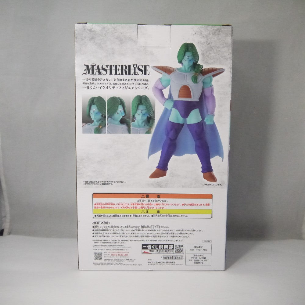 中古】【未開封】一番くじ ドラゴンボールEX 恐怖!!フリーザ軍 B賞 MASTERLISE ザーボン＜フィギュア＞（代引き不可）6547