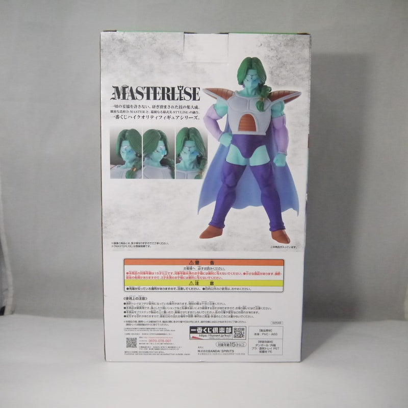 【中古】【未開封】一番くじ ドラゴンボールEX 恐怖!!フリーザ軍 B賞 MASTERLISE ザーボン＜フィギュア＞（代引き不可）6547