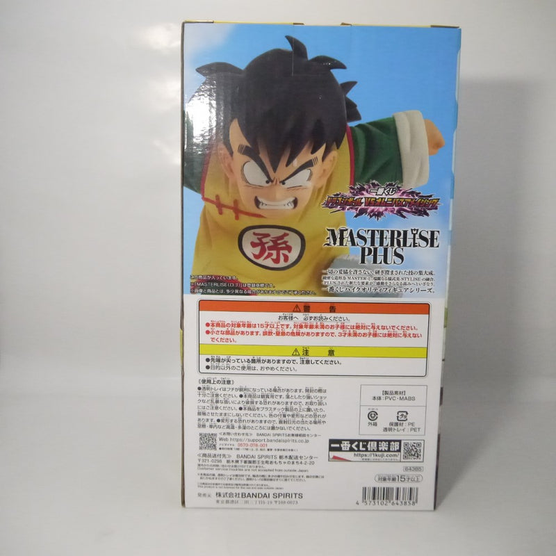 【中古】【未開封】孫悟飯 「一番くじ ドラゴンボール VSオムニバスアメイジング」 MASTERLISE PLUS C賞 フィギュア＜フィギュア＞（代引き不可）6547