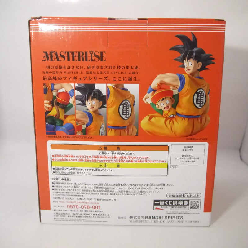 【中古】【未開封】孫悟空＆孫悟飯(ラストワンカラー) 「一番くじ ドラゴンボール EX 地球を守る戦士たち」 MASTERLISE ラストワン賞 フィギュア＜フィギュア＞（代引き不可）6547