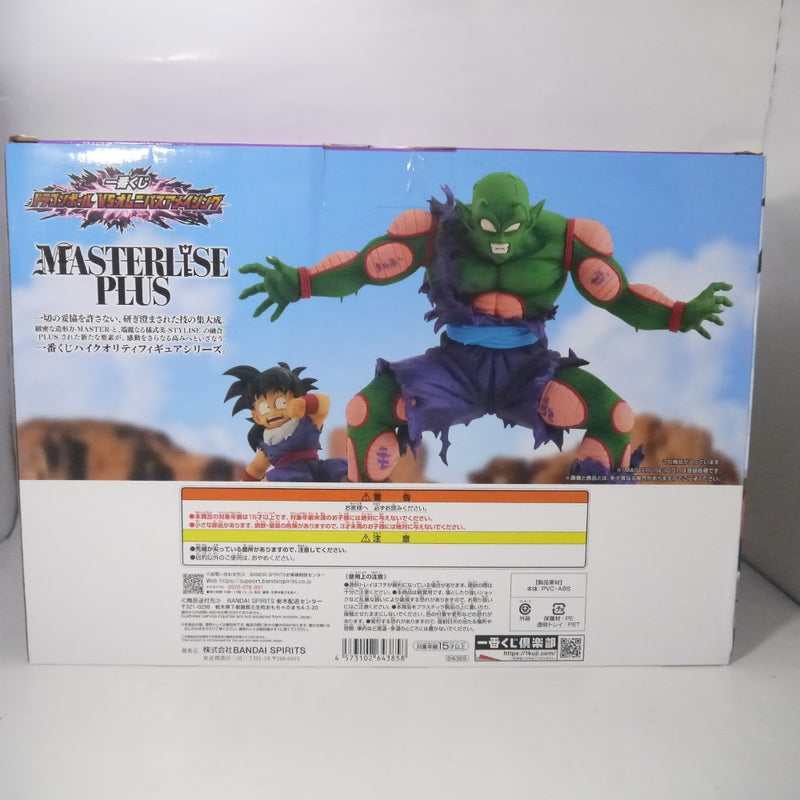 【中古】【未開封】ピッコロ＆孫悟飯 「一番くじ ドラゴンボール VSオムニバスアメイジング」 MASTERLISE PLUS D賞 フィギュア＜フィギュア＞（代引き不可）6547