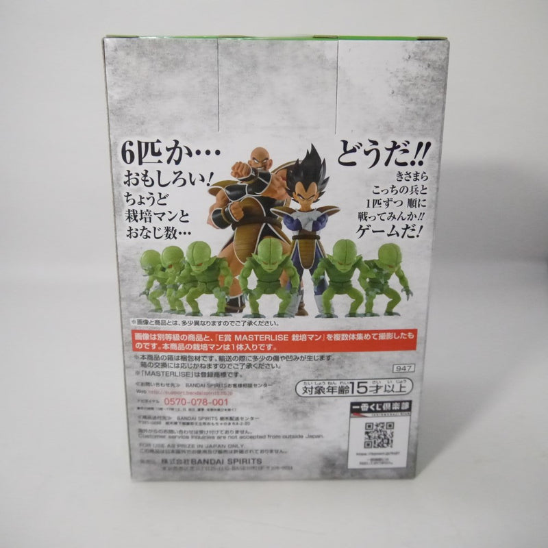 【中古】【未開封】栽培マン 「一番くじ ドラゴンボールEX天下分け目の超決戦!!」 MASTERLISE E賞 フィギュア＜フィギュア＞（代引き不可）6547