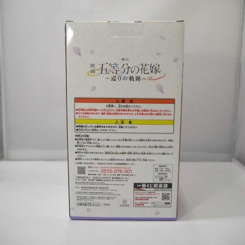 【中古】【未開封】中野二乃/白ワンピース 「一番くじ 映画 五等分の花嫁 〜巡りの軌跡〜」 B賞 フィギュア＜フィギュア＞（代引き不可）6547